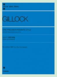叙情小曲集〈作曲者による1991年改訂版〉